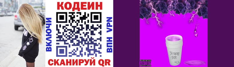 дарк нет состав  Судак  Кодеин Purple Drank 
