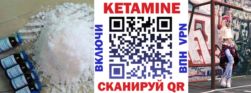 Кетамин ketamine цена Судак