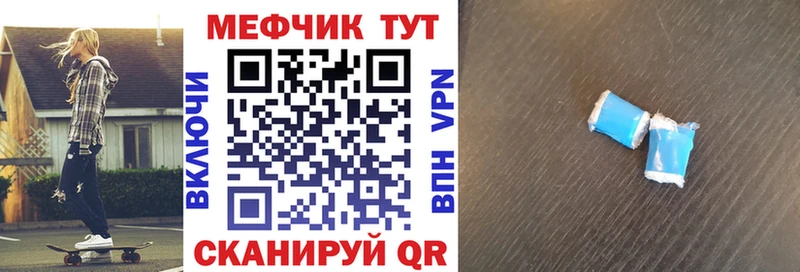 МЕФ mephedrone  купить закладку  Судак 