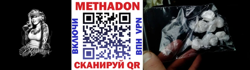 Метадон мёд Судак